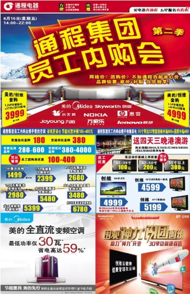 數(shù)字廣告設(shè)計 三湘都市報數(shù)字報刊的創(chuàng)新與突破