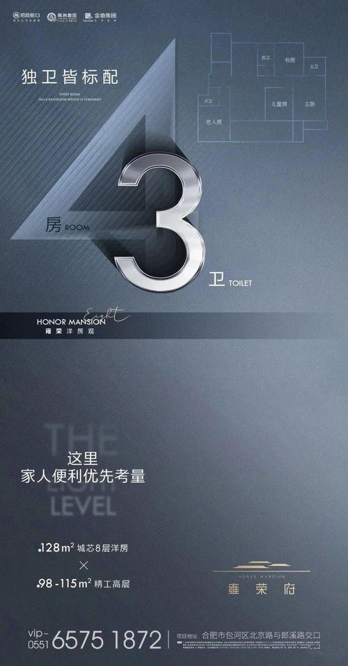 地產(chǎn)數(shù)字系列廣告精選海報設(shè)計 融合科技與美學(xué)的視覺營銷新趨勢