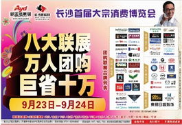 三湘都市報數(shù)字報刊 開啟數(shù)字廣告設(shè)計的全新篇章