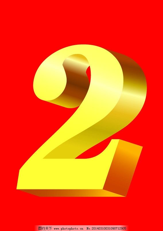 金色立體數(shù)字2 三維視覺在廣告設(shè)計中的璀璨演繹