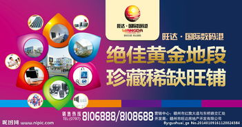 數(shù)字科技賦能戶外廣告 數(shù)碼地產(chǎn)廣告的創(chuàng)新設(shè)計與視覺沖擊